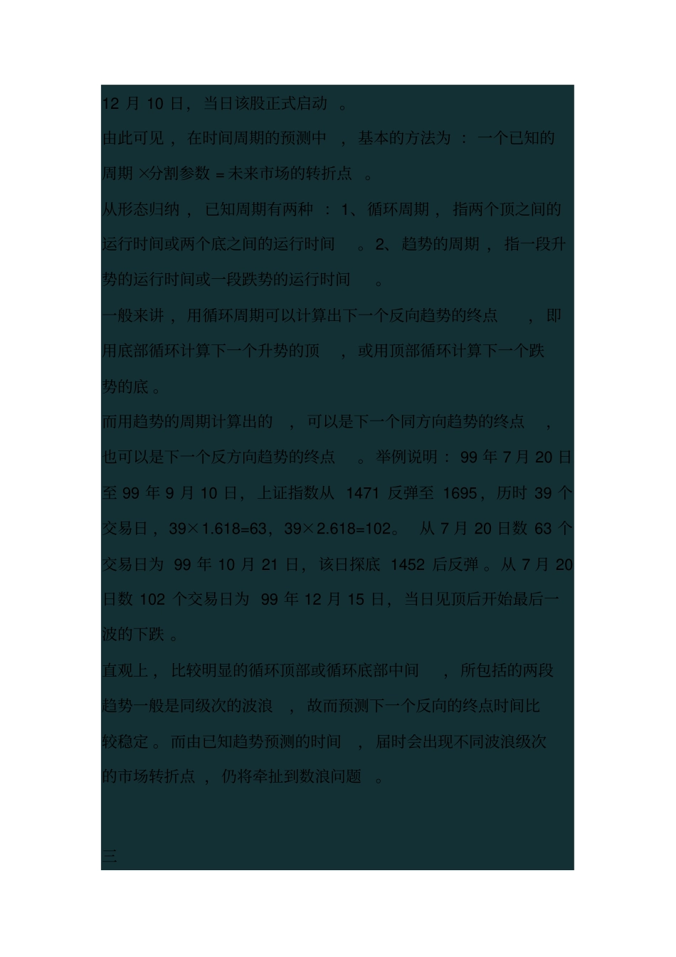 时间与价格参数换算Microsoft文档汇总_第3页
