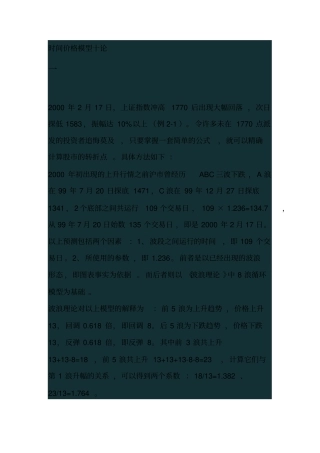 时间与价格参数换算Microsoft文档汇总