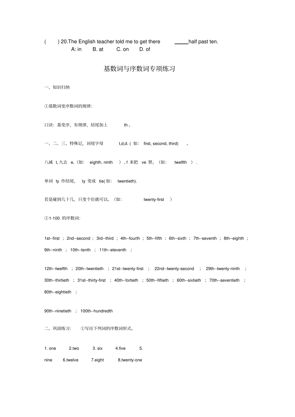 时间介词atinon用法及练习_第3页