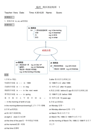 时间介词in-on-at专项训练