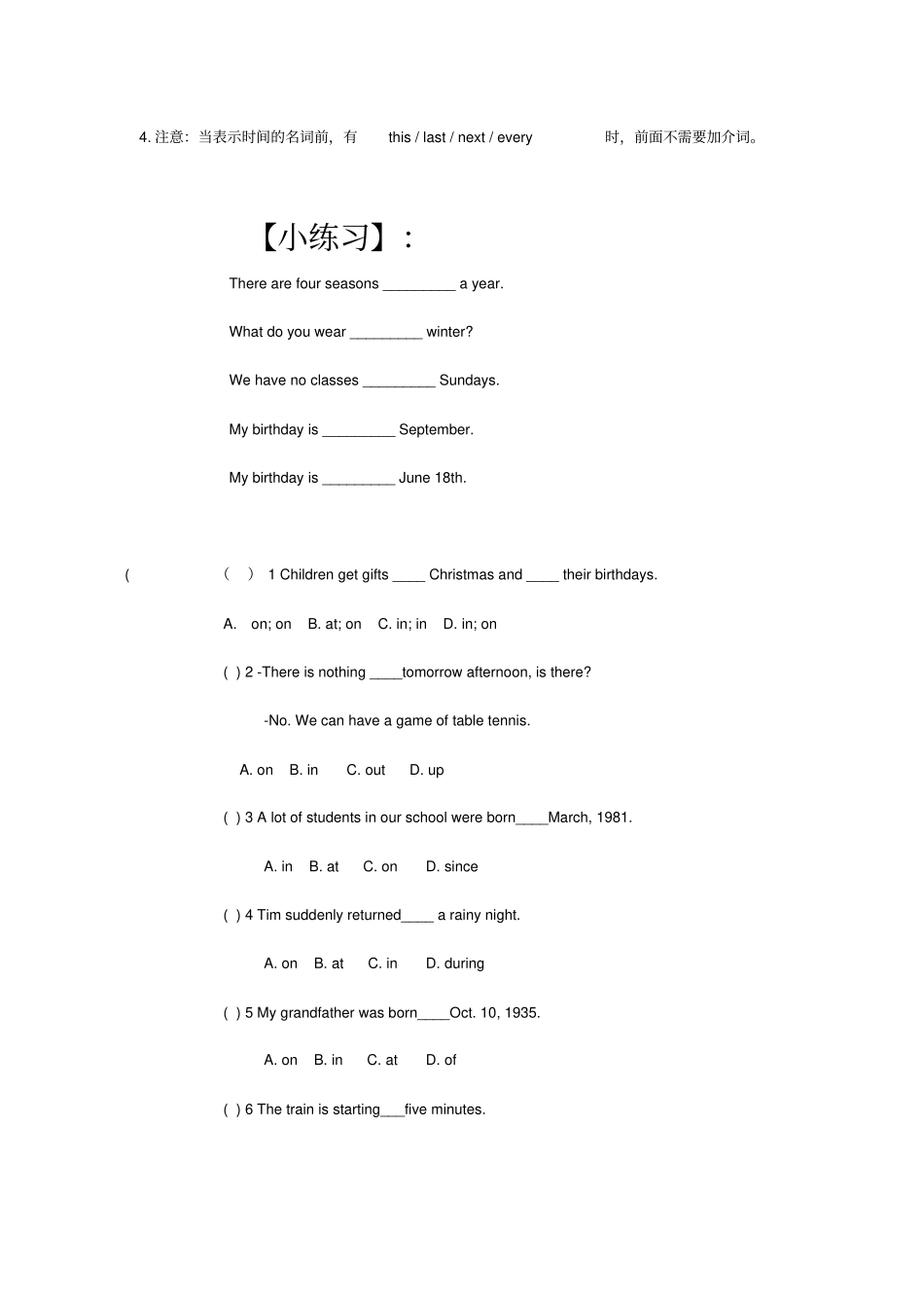 时间介词讲义及习题_第2页