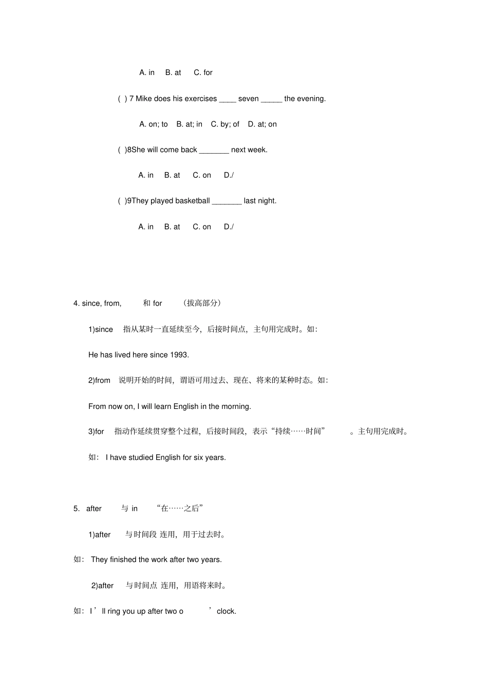 时间介词讲义及习题_第3页