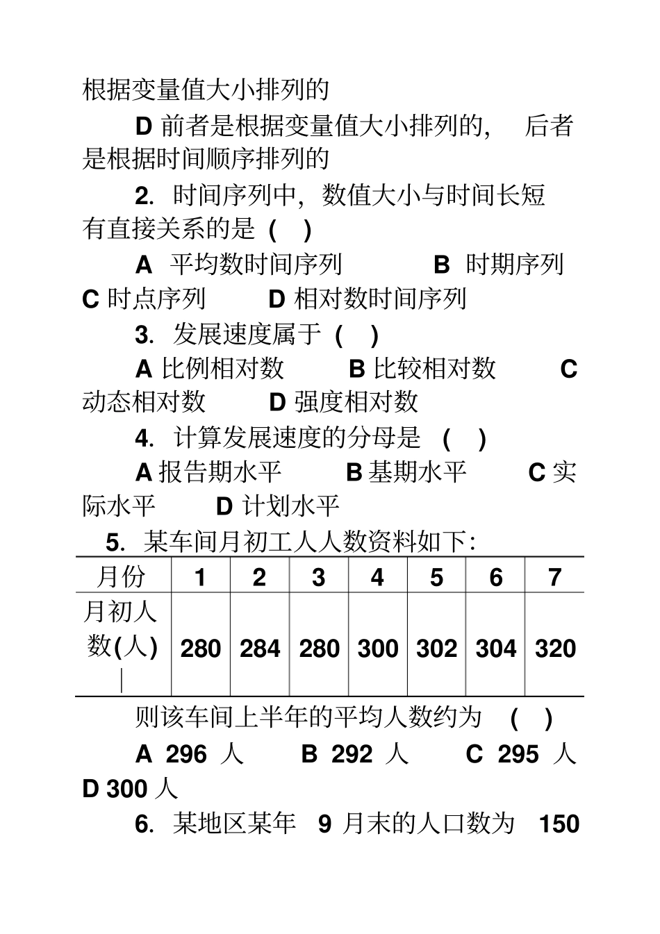 时间序列习题分析_第3页