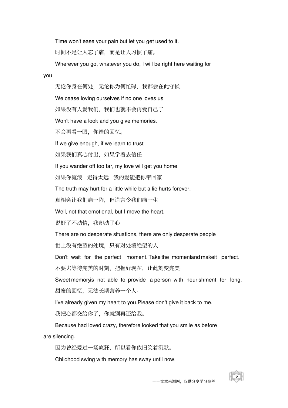 时间让人习惯了痛的伤感英文语句-伤感句子_第2页