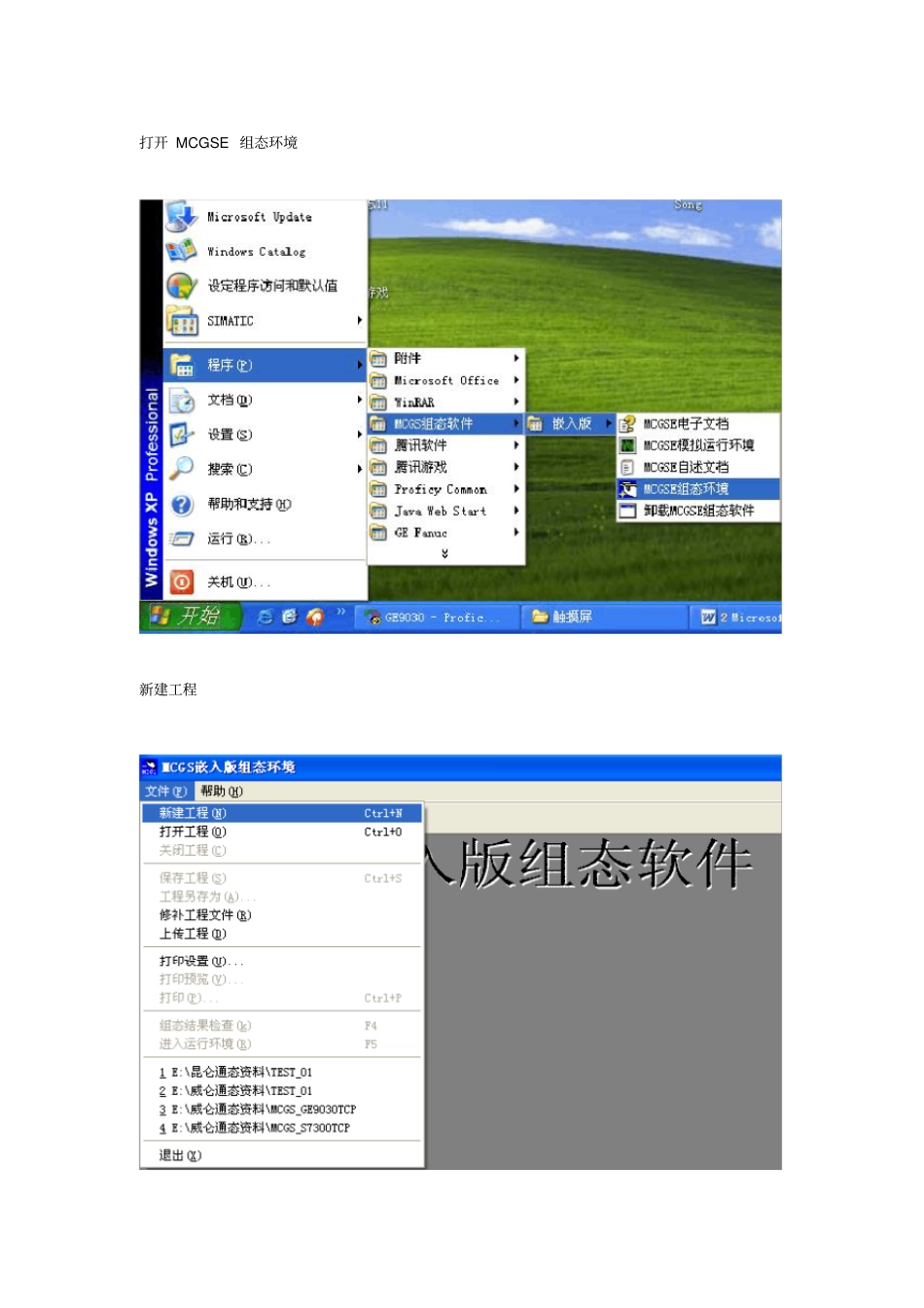 昆仑通态触摸屏应用说明_第2页