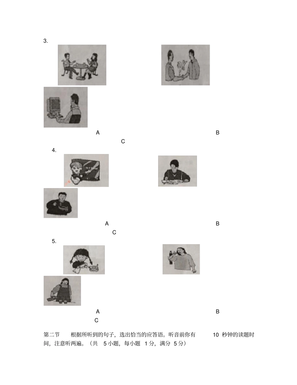 昆明2014年学业水平考试英语试卷_第2页