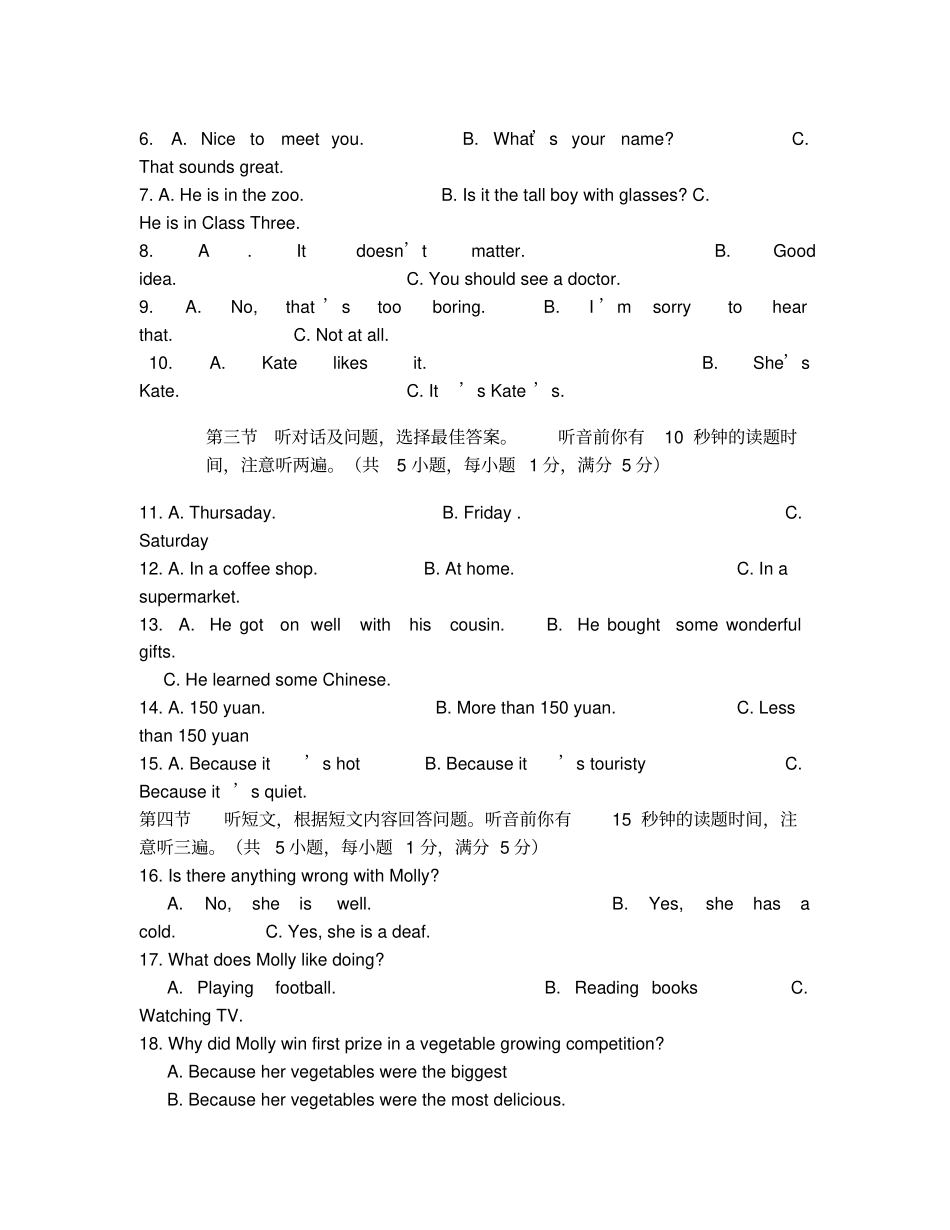 昆明2014年学业水平考试英语试卷_第3页