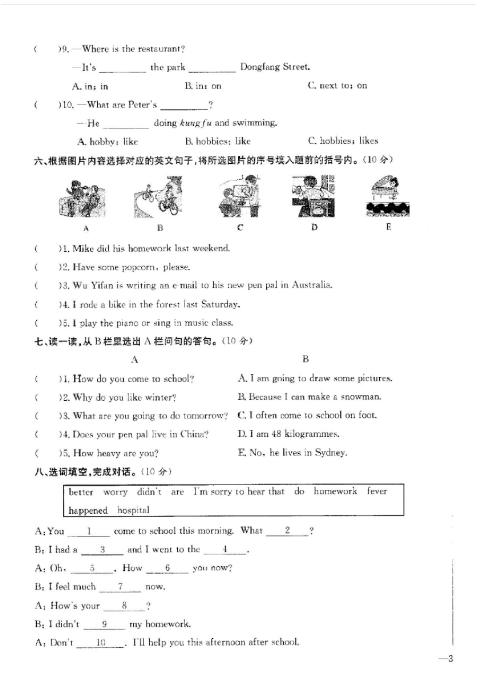 昆明2019小升初小学毕业英语真题模拟试题附答案19_第3页