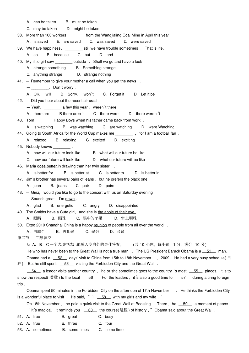 昆明中考英语真题及答案_第2页