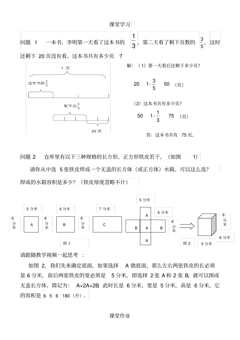昆明民办初中招生数学真题_第1页