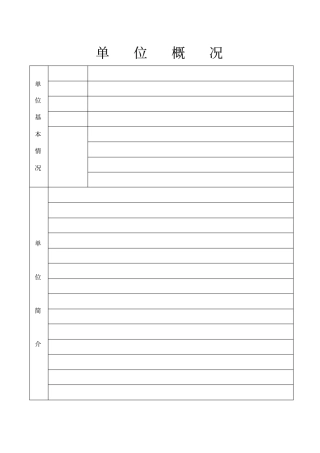 昆明爱国卫生工作手册范本