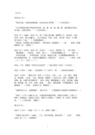 明代陶瓷文献