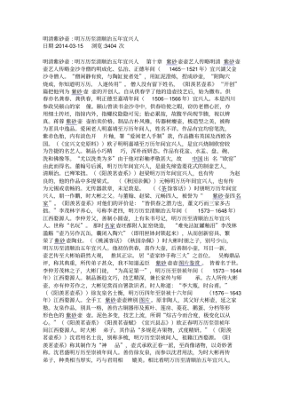 明清紫砂壶分析