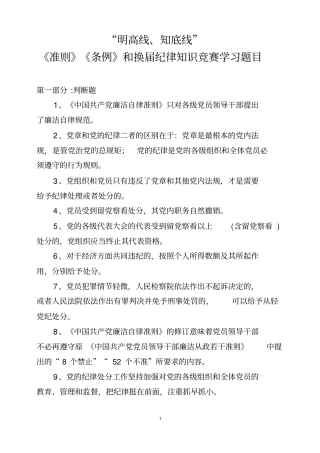 明高线知底线