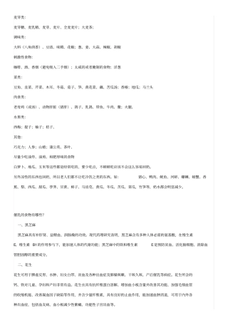 易回奶和催乳的食物汇总
