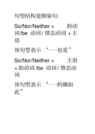 易混sodoI,soIdo结构小结推荐文档