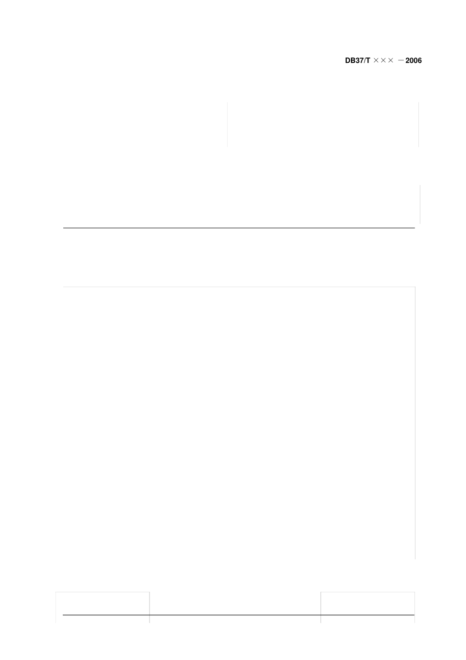 易燃易爆场所消防安全管理规范_第1页