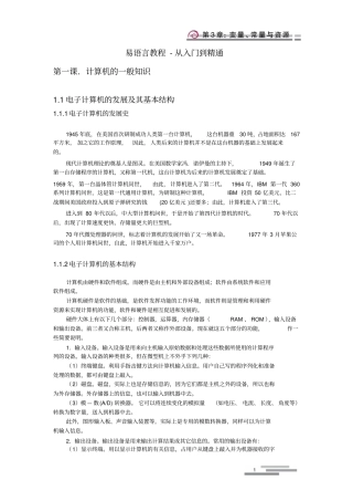 易语言教程-从入门到精通