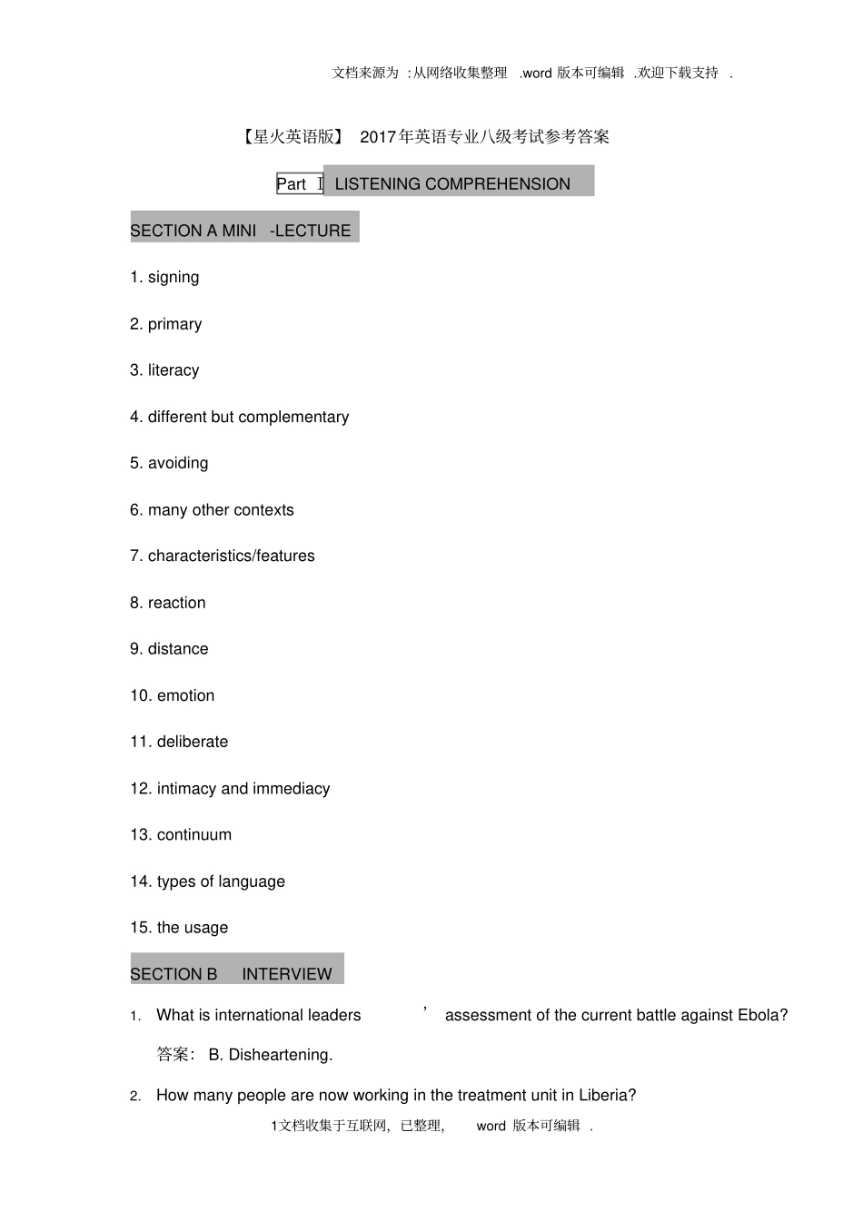 星火英语版2020年专八考试参考答案供参考_第1页