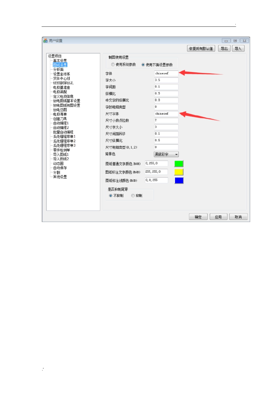 星空外挂出图错误解决_第2页