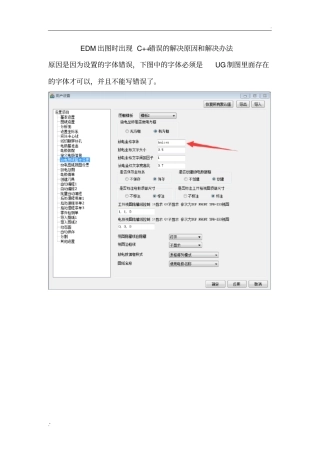 星空外挂出图错误解决
