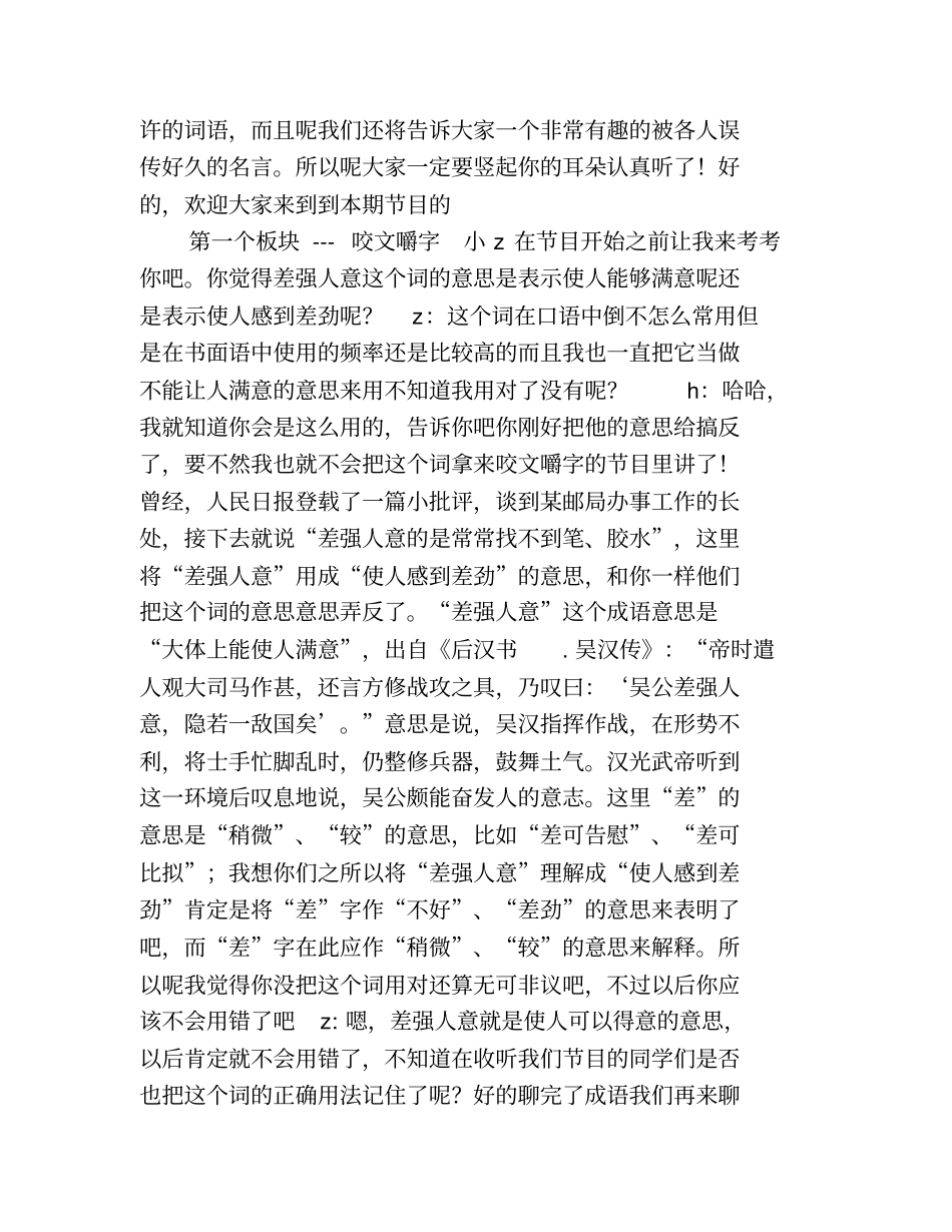 星空自荐书!_第2页