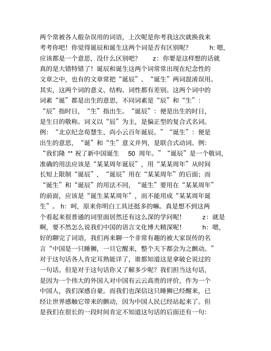 星空自荐书!_第3页