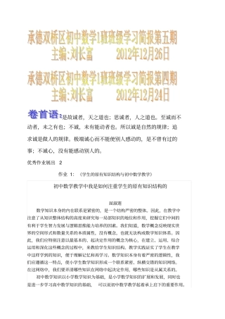 是故诚者,天之道也;思诚者,人之道也。至诚而不动者,未