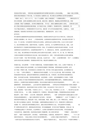 晋商兴起发展原因