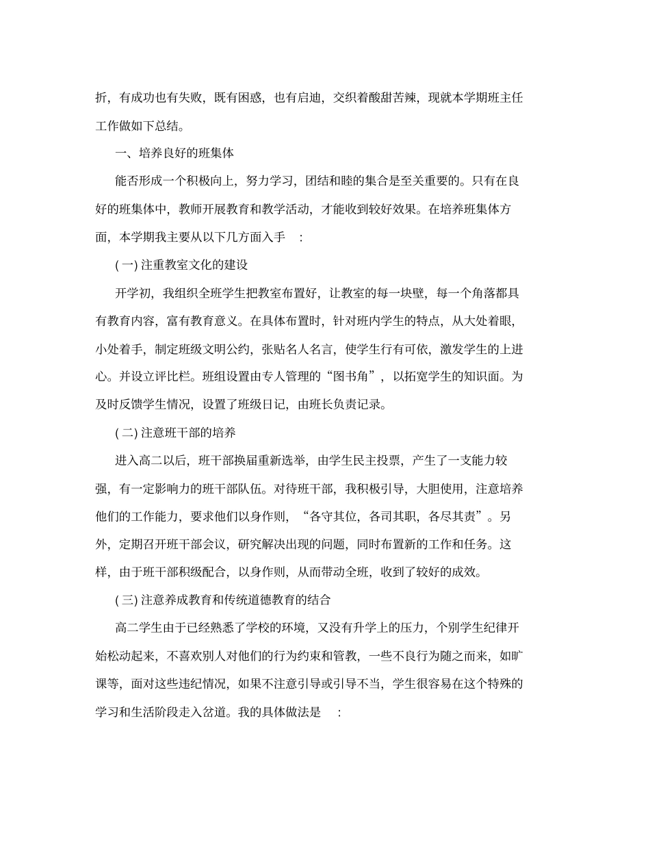 晋宁昆阳第七小学青年骨干教师跟班学习实施方案【精选文档】_第3页