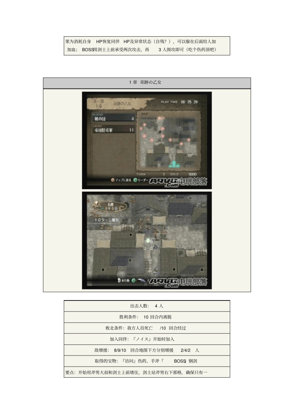 晓之女神图文攻略_第2页