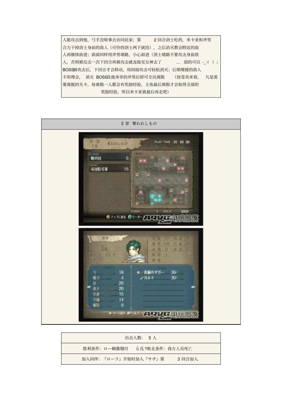 晓之女神图文攻略_第3页