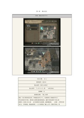 晓之女神图文攻略