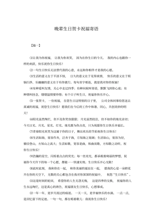 晚辈生日贺卡祝福寄语