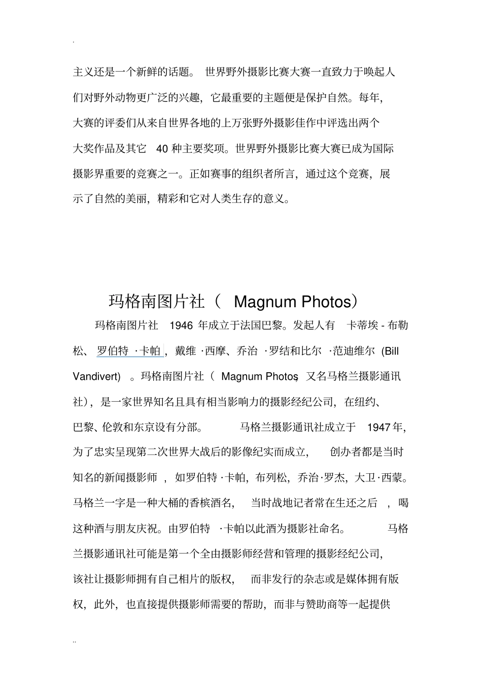 普利策新闻摄影奖_第2页