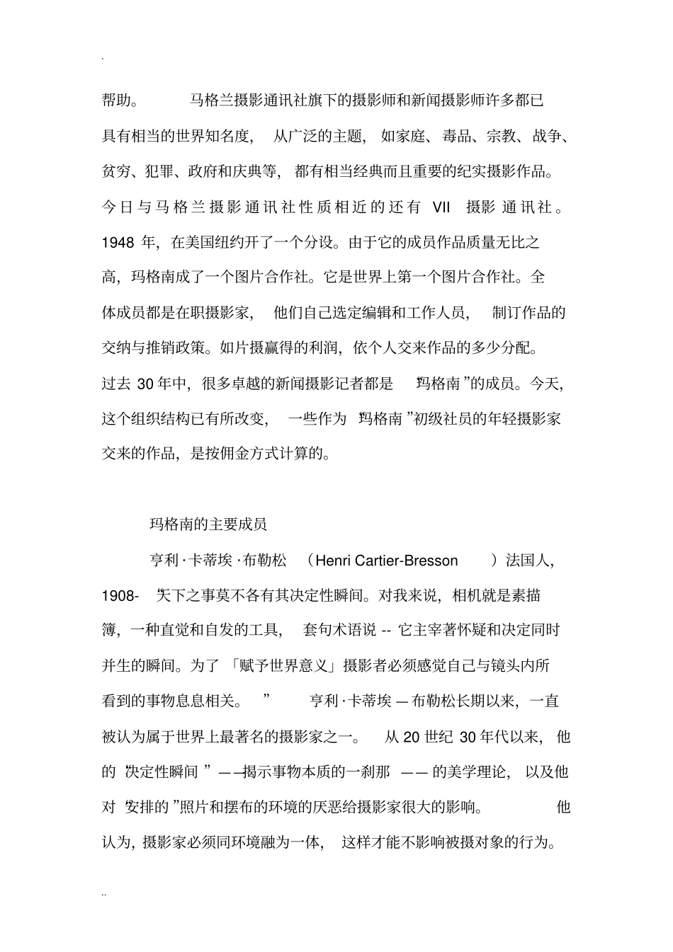 普利策新闻摄影奖_第3页