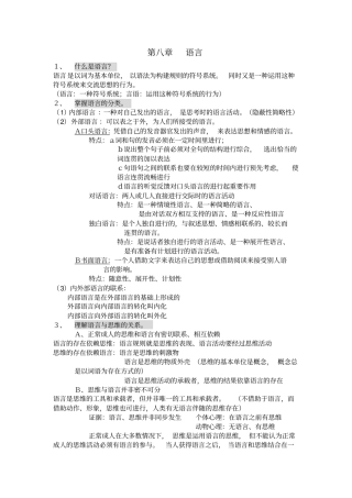 普心复习思考题系列