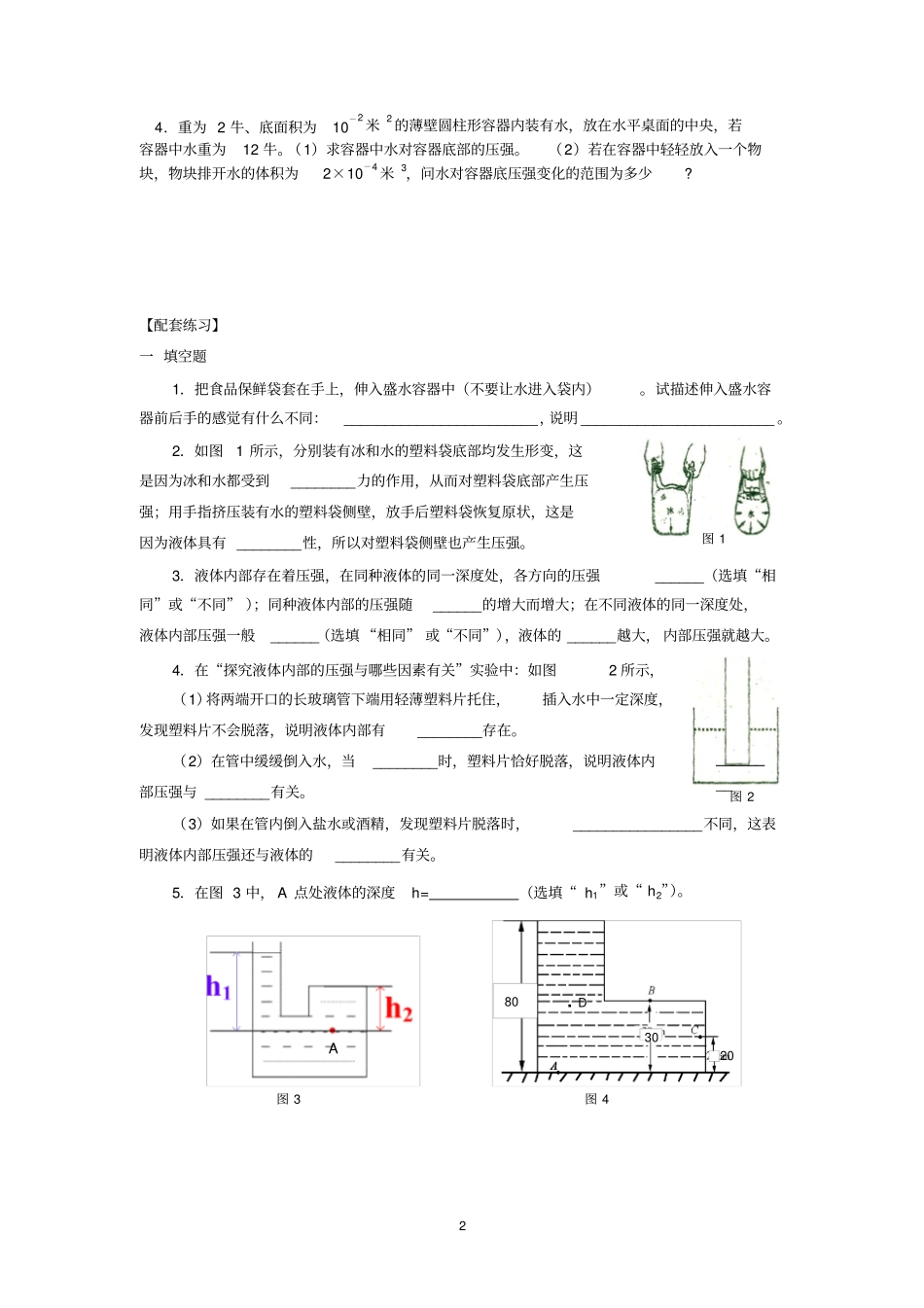 普惠英才进修学校_第2页
