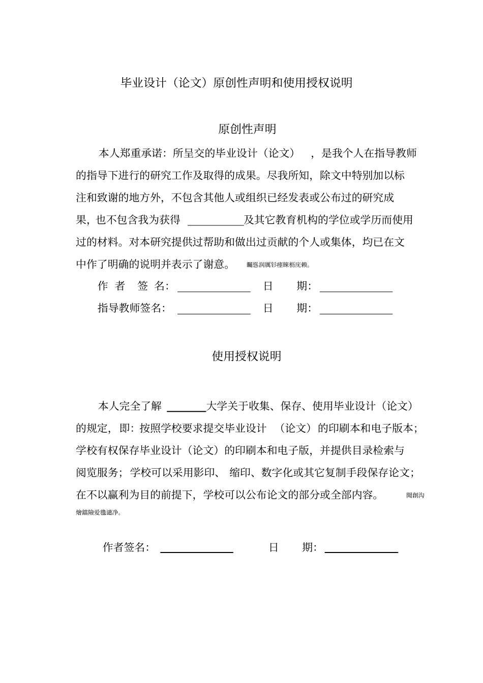 普通车床数控化改造——进给系统及刀架设计毕业设计说明书_第2页