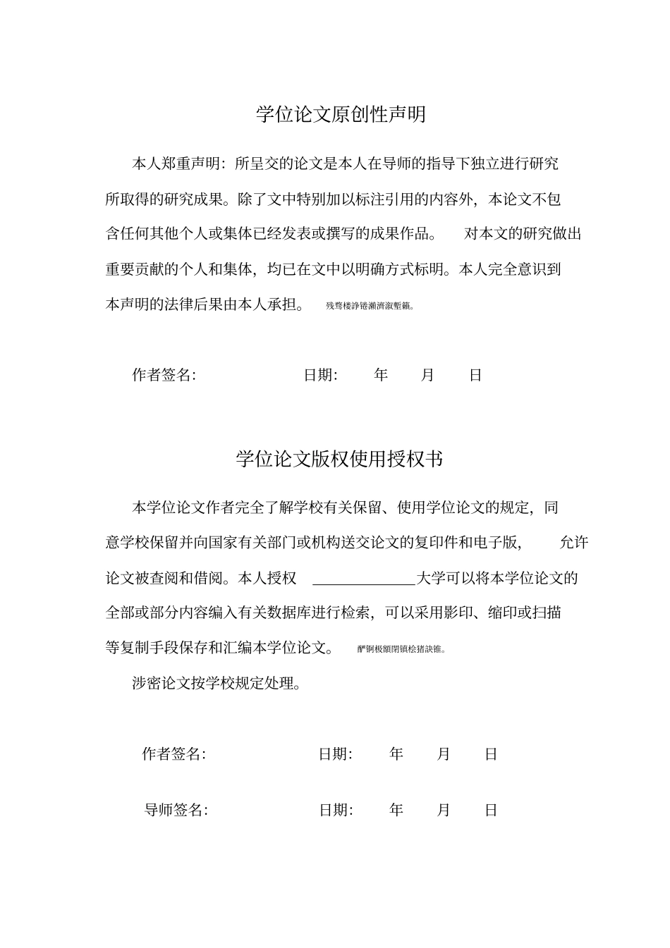 普通车床数控化改造——进给系统及刀架设计毕业设计说明书_第3页