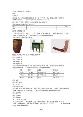 普通高中招生考试试卷