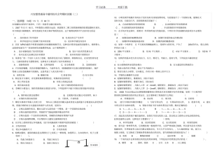 普通高中通用技术会考模拟试题