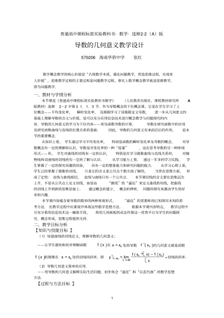 普通高中课程标准试验教科书数学选修2A版