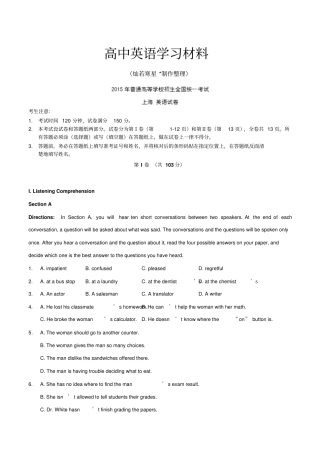 普通高等学校招生全国统一考试上海卷英语答案解析正式版原卷版