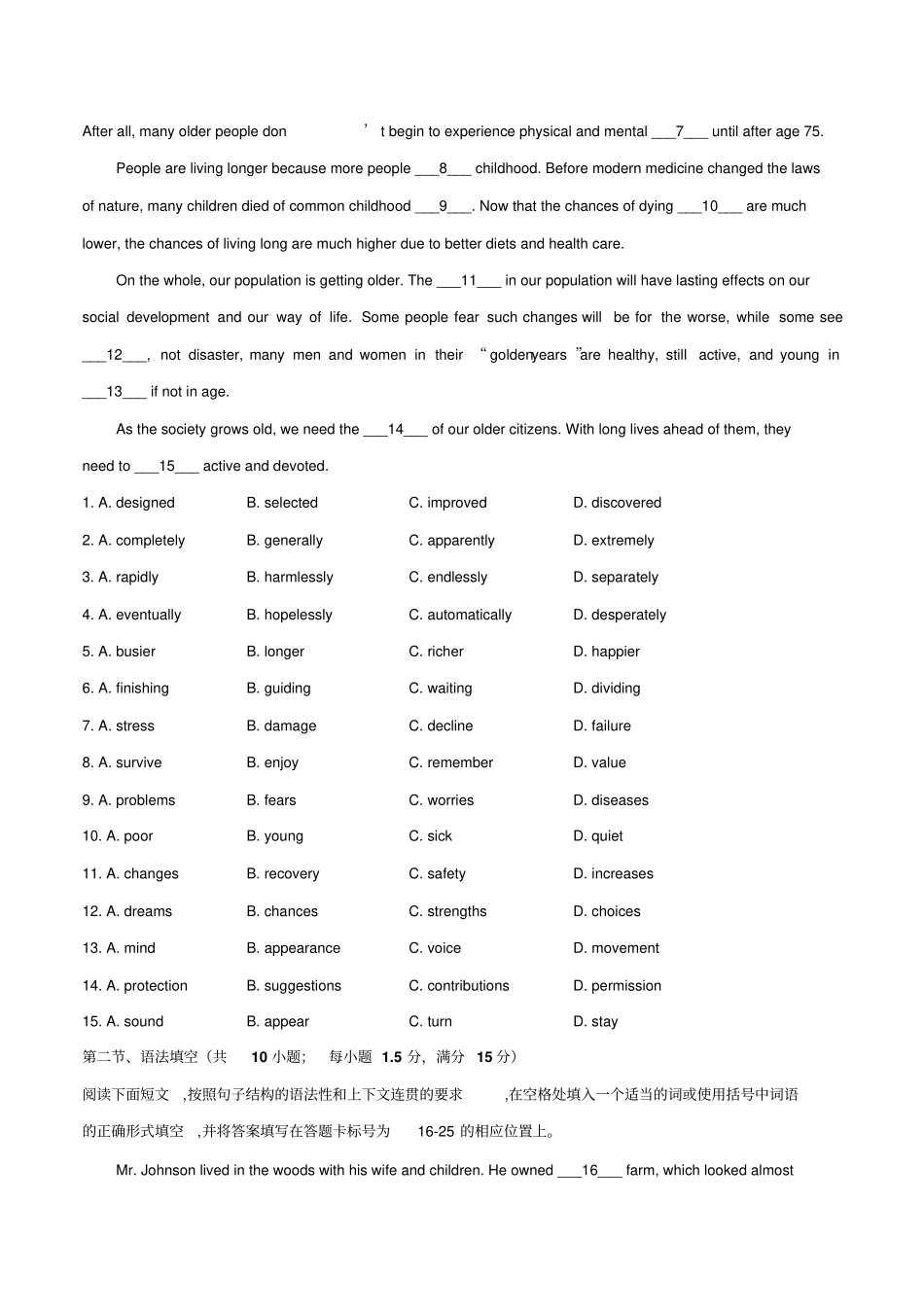 普通高等学校招生全国统一考试广东卷英语答案解析正式版原卷版_第2页