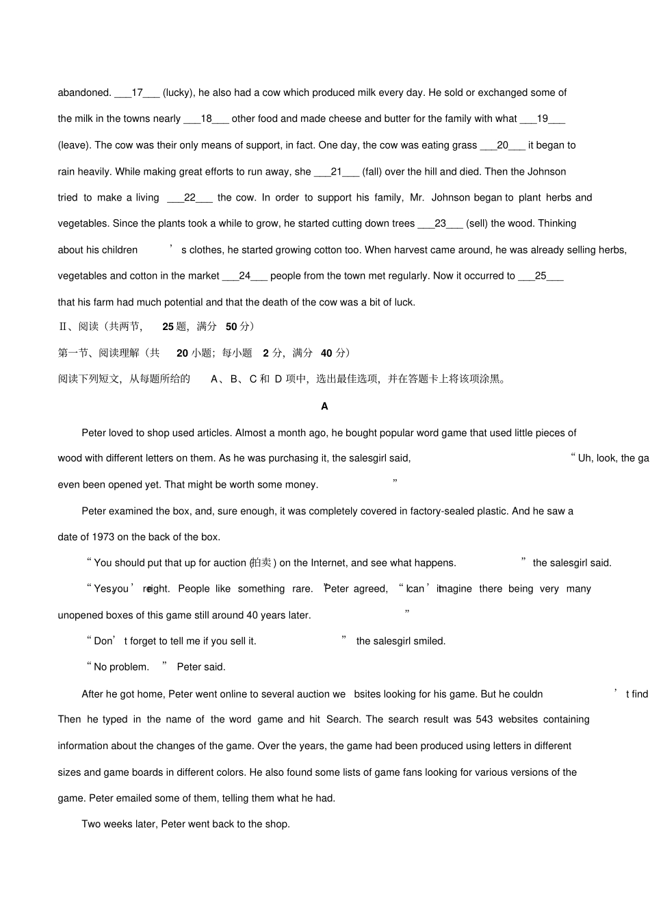 普通高等学校招生全国统一考试广东卷英语答案解析正式版原卷版_第3页