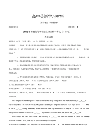 普通高等学校招生全国统一考试广东卷英语答案解析正式版原卷版