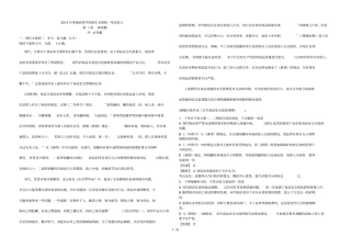 普通高等学校招生全国统一考试语文测验及答案