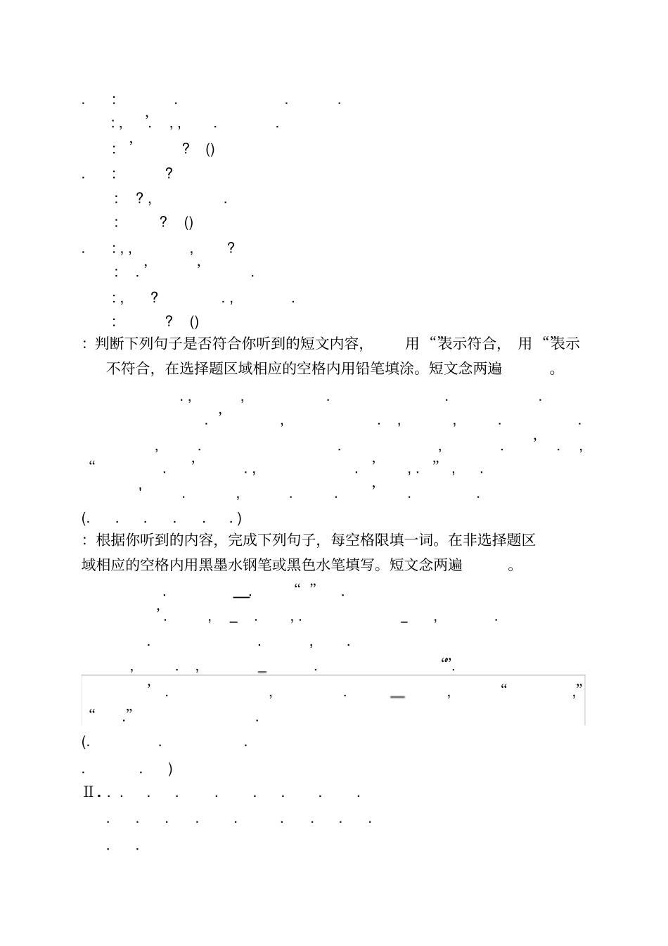 普陀区2019年初三英语一模试卷答案_第2页