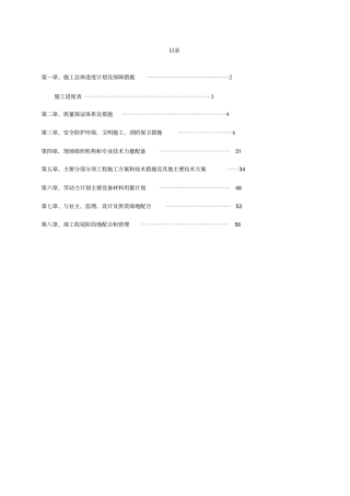 景观工程技术标